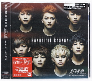 【新品未開封】 超特急　Beautiful Chaser　初回限定盤B　CD+BD　Blu-ray Disc　マーティー・フリードマン