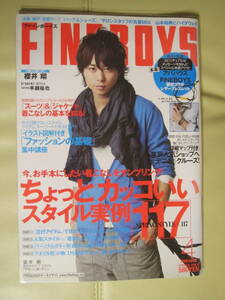 ☆『FINE BOYS ファインボーイズ 2009年4月号／表紙・嵐 櫻井翔』☆手越裕也・堂本剛連載