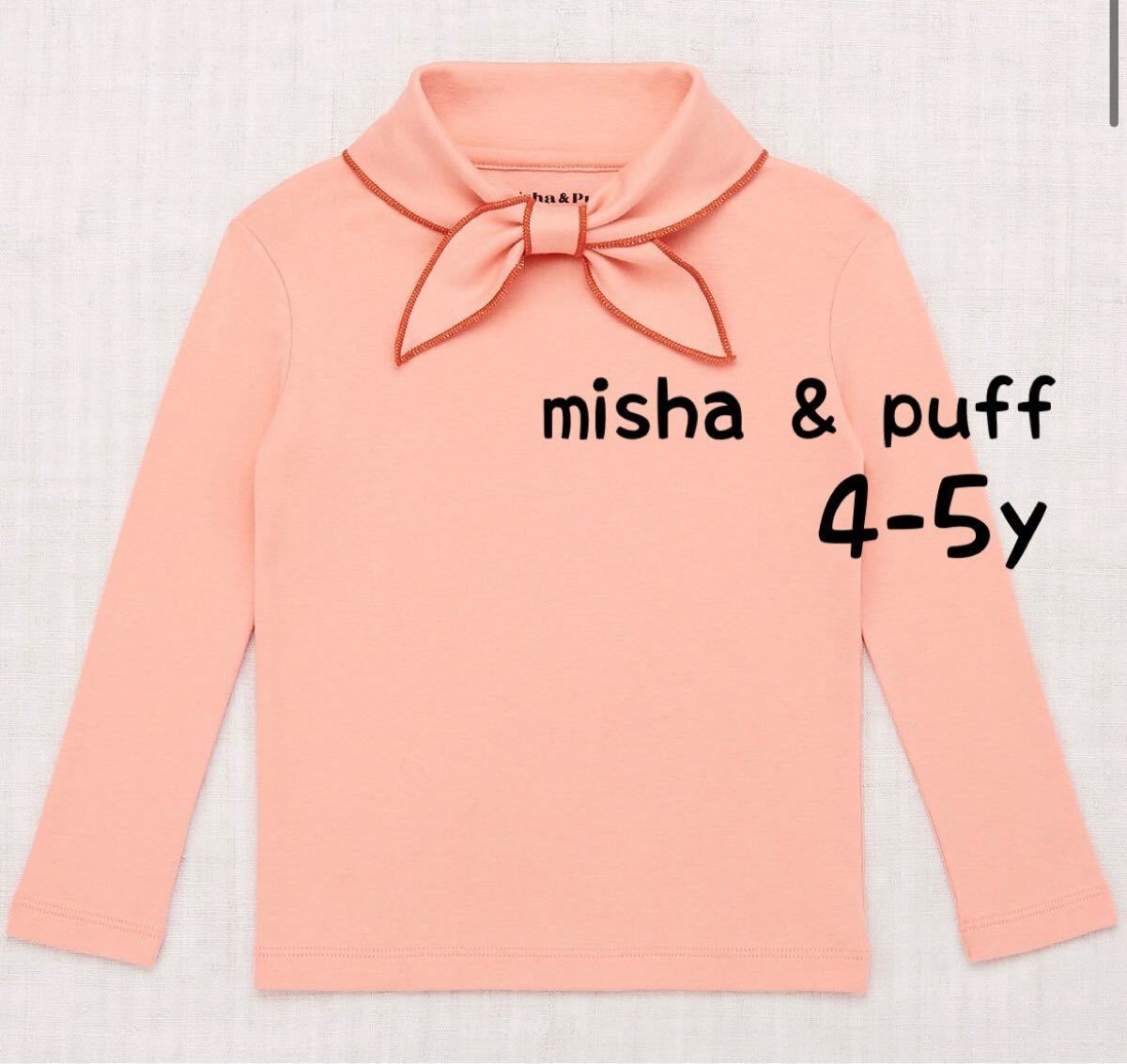 新品未使用】misha and puff Scout Top 21aw｜Yahoo!フリマ（旧PayPay