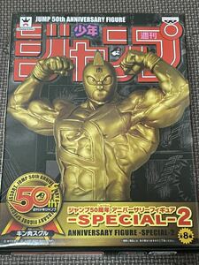 【キン肉スグル/ゴールドver.】新品・未開封 ジャンプ50周年 アニバーサリーフィギュア SPECIAL 2 キン肉マン 金 レアカラー 50th