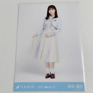 乃木坂46 生写真 岩本蓮加　26th 制服