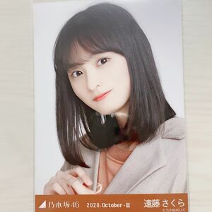 乃木坂46 生写真 遠藤さくら　ウエストベルト