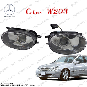 ベンツ C クラス W203 C32 AMG C55 AMG 203065 203076 2000～2007 左 右 プロジェクター フォグ ライト ランプ A2308200456 A2308200356