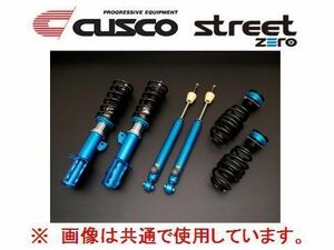 クスコ ストリートZERO 車高調 (OP：チョイ下げ仕様) エスティマハイブリッド AHR10W 813 62P CBHF