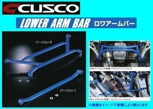 クスコ ロアアームバー フロント (Ver.2) カローラ ワゴン AE101G MT車 122 477 A