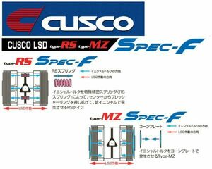 クスコ タイプRS スペックF LSD 1.5WAY(1＆1.5WAY) フロント インプレッサWRX-STi GDB A-G型 LSD 184 CT15