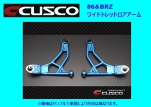 クスコ ワイドトレッドロアアーム BRZ ZC6 965 462 A