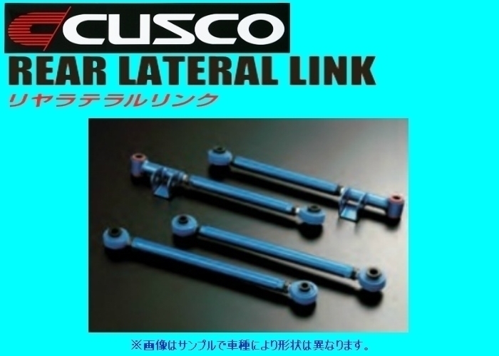 レア?!☆ クスコ クスコ リアラテラルリンク (ピロタイプ) リア側