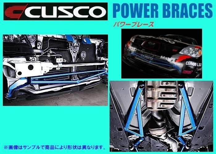 おまけ付】 CUSCO クスコ パワーブレース リヤエンド フォレスター SH5