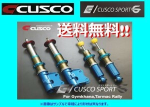 クスコ スポーツG 車高調 (ジムカーナ) デミオ DE3FS/DE5FS 438 64C SB0