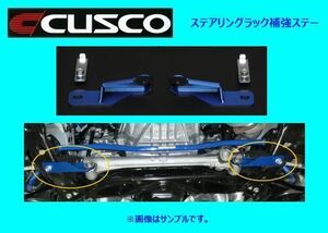 Cusco steering rack reinforcement stay Legacy B4 BL5 TB 692 026 A