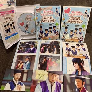 トキメキ☆成均館スキャンダル 夢と青春のハラハラ☆メモリー DVD2枚組