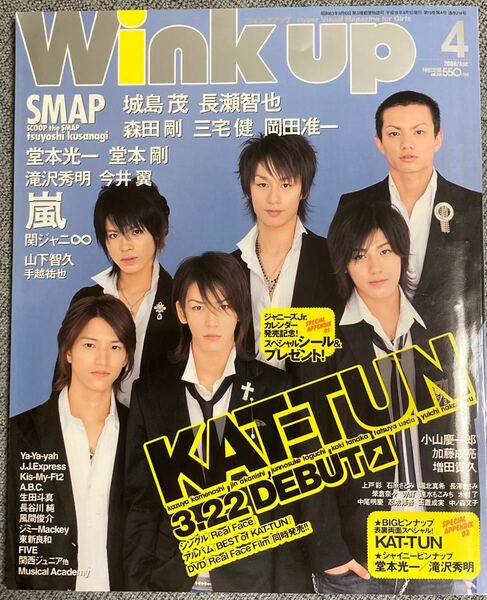 Wink up (ウインクアップ)2006年4月号