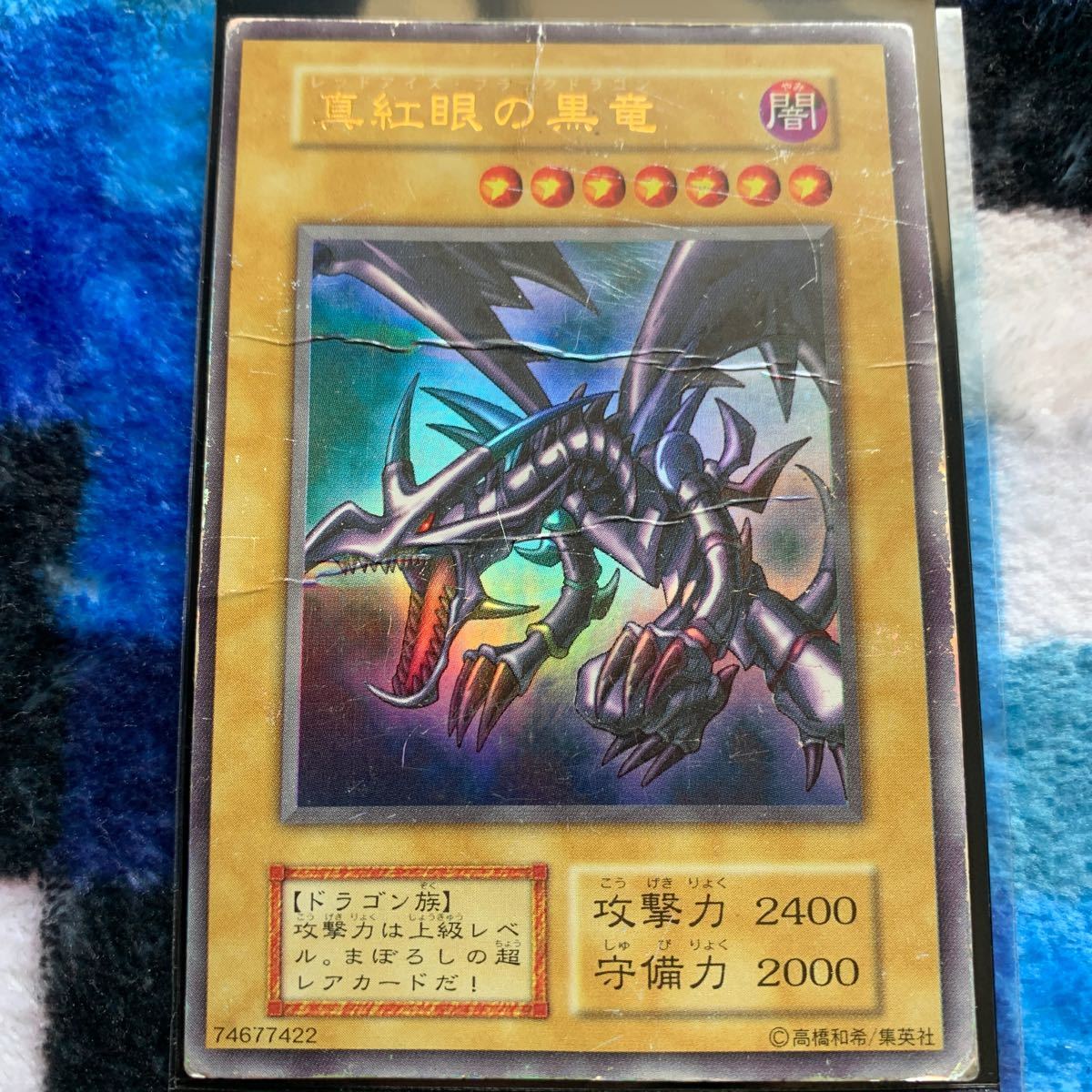 準美品級】遊戯王 真紅眼の黒竜 初期 ウルトラレア|PayPayフリマ 準美品級】遊戯王 真紅眼の黒竜 初期 ウルトラレア|PayPayフリマ