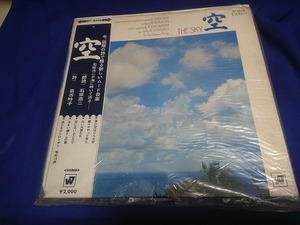 朗読　石坂浩二　『空』　LP