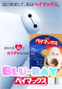 ベイマックス MovieNEX Blu-ray ブルーレイ ディズニー