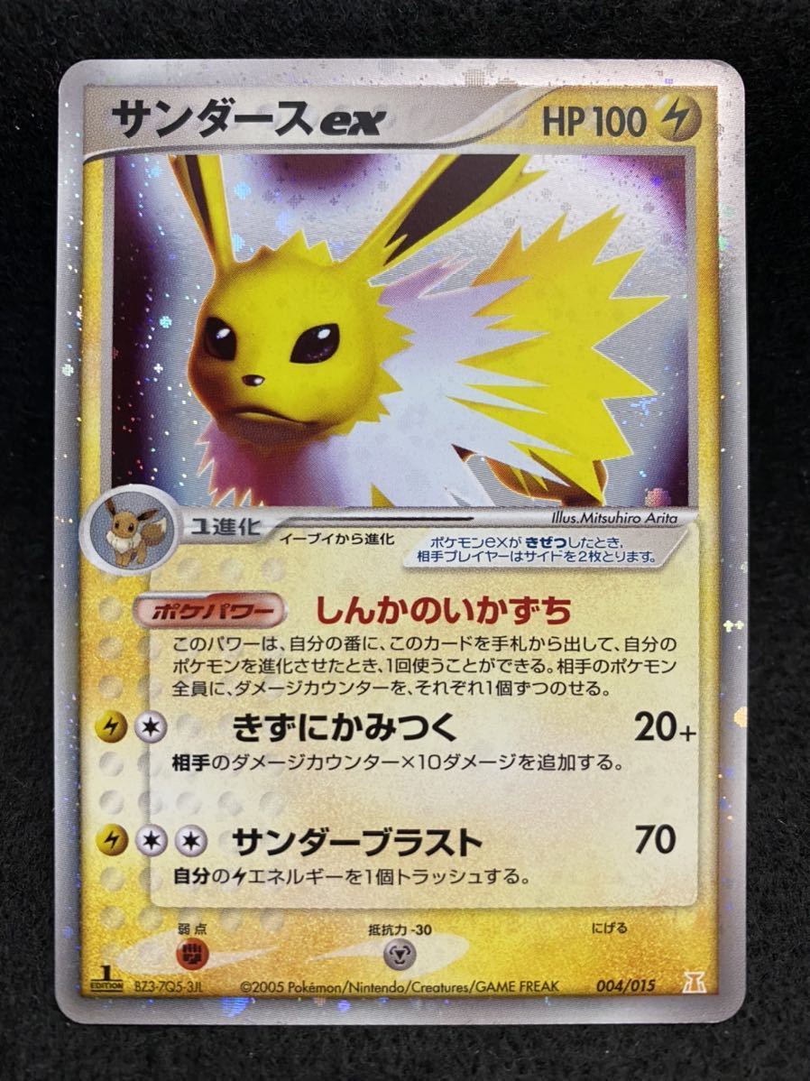 他店圧倒価格♪最安値に挑戦! カードe ブースター ポケモンカードe pa