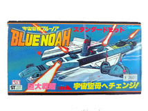 新品 野村トーイ 合金 宇宙空母 ブルーノア スタンダード_画像1