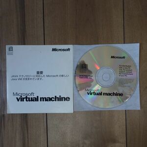 Microsoft virtual machine