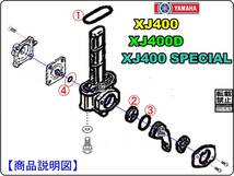 XJ400　XJ400D　XJ400スペシャル　車体打刻型式4G0 【フューエルコック-リビルドKIT-2A】-【新品-1set】燃料コック修理_画像3