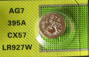 ★即決【送料63円】　1個41円 LR927 LR57 AG7 SR互換アルカリ電池 使用推奨期限：2025年12月 ★
