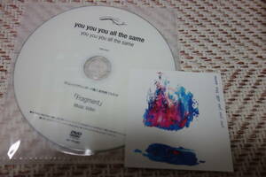 you you you all the same 「you you you all the same の特典DVD-R」 ステッカー付き