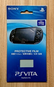 【新品未開封】PlayStation Vita 保護フィルム PCH-ZPF1 J