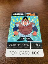 即決◆ 38 完品級 未使用 未切り / 魔神英雄伝ワタル2 ワタル カード トイカード TOY CARD グランゾート_画像5