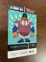 即決◆ 38 完品級 未使用 未切り / 魔神英雄伝ワタル2 ワタル カード トイカード TOY CARD グランゾート_画像7