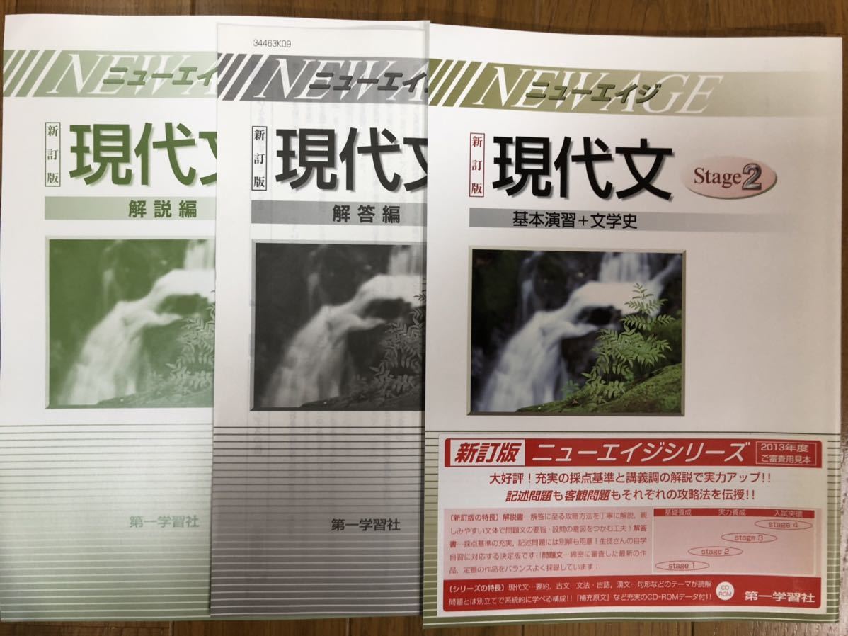 2024年最新】Yahoo!オークション -ニューエイジ(学習参考書)の中古品・新品・古本一覧