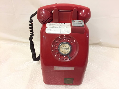ヤフオク! -公衆電話 レトロの中古品・新品・未使用品一覧