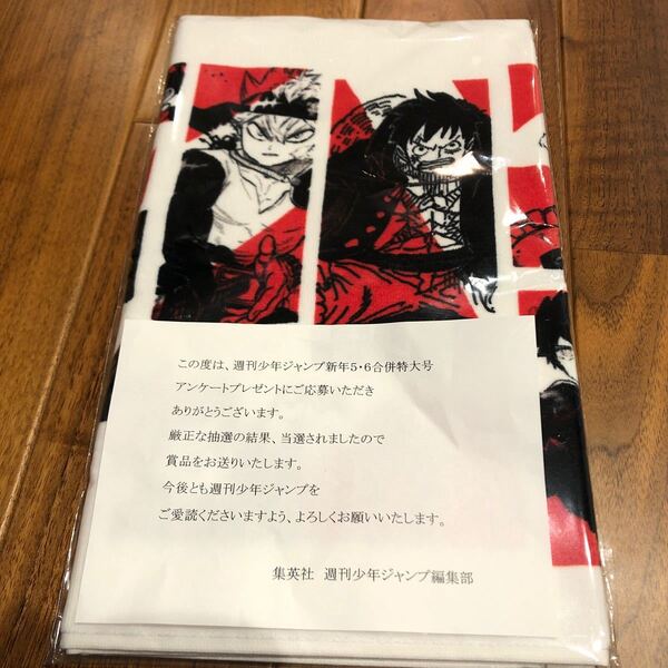 週間少年ジャンプ 当選 タオル☆新品未開封