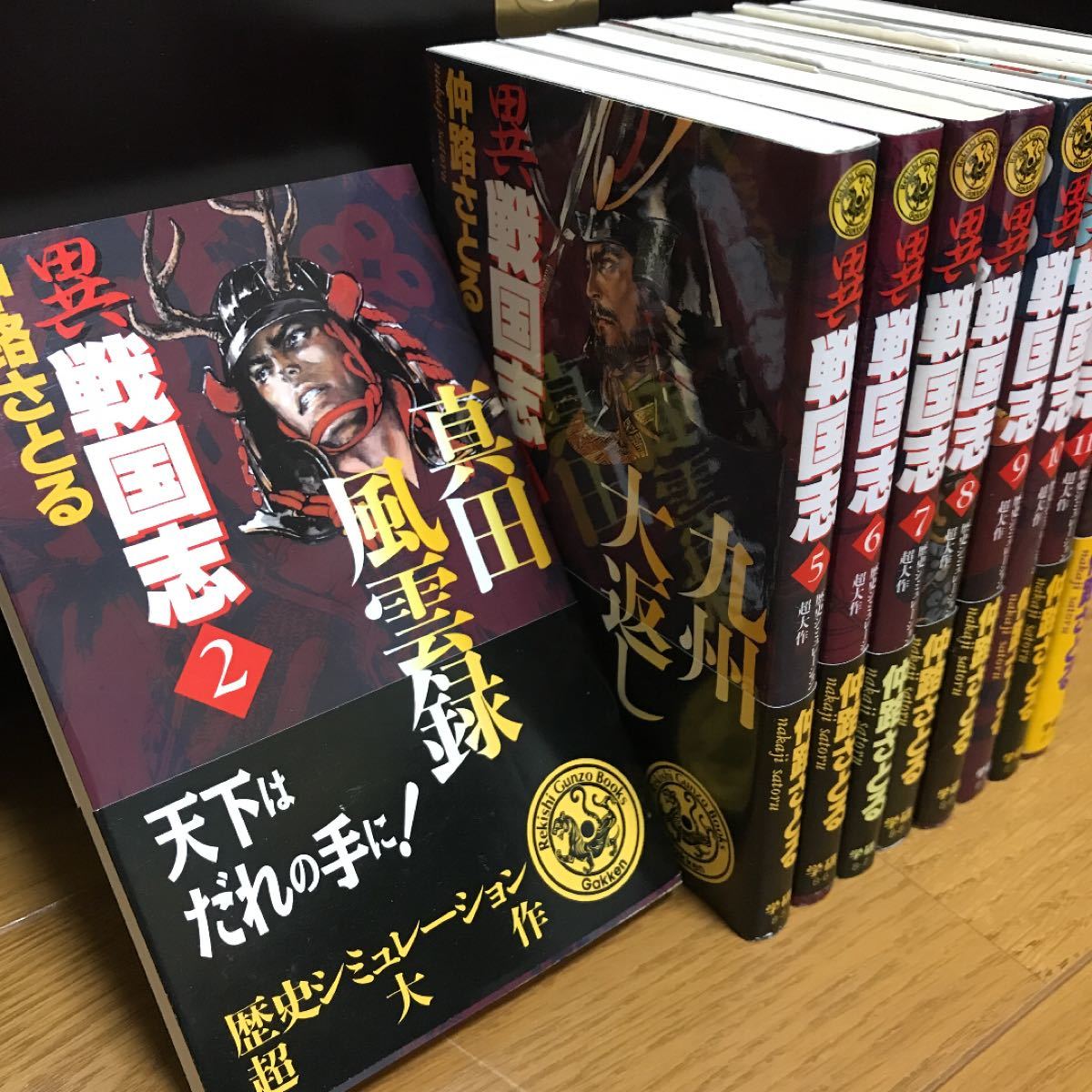 気軽にお買い物 全巻13冊セット 異戦国志 小説 d 特価公式 Pn Batam Go Id