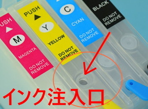 エプソン IC69対応(PX-535F、PX-436A、PX-046A、PX-105など)の詰め替え式インクカートリッジ(自動リセットチップ付き)