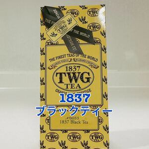 TWG★1837 Black Tea★50g 新鮮な紅茶♪♪