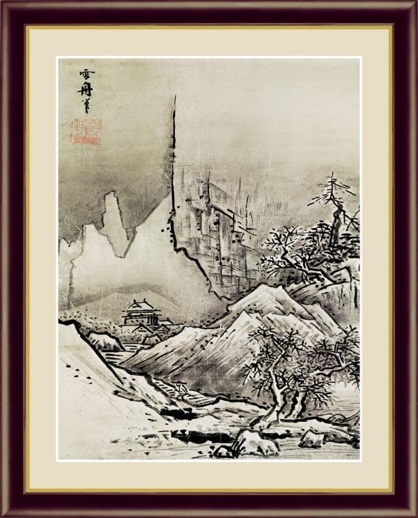 模写工芸掛軸『「国宝秋冬山水図（冬）」雪舟筆』（41.2×125.5㎝）共箱