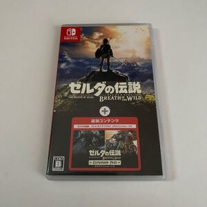 【Switch】 ゼルダの伝説 ブレス オブ ザ ワイルド + エキスパンションパス