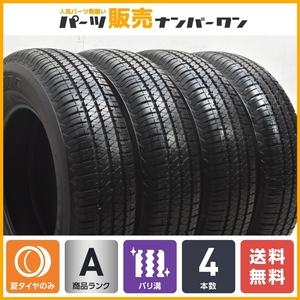 【2022年製 バリ溝】ブリヂストン デューラー H/T 684II 195/80R15 4本セット JB74 JB43 JB31 ジムニーシエラ ワイド 交換用に 即納可能