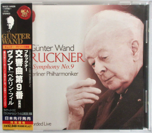 ブルックナー / 交響曲 第9番 / ヴァント指揮 BVCC-34020 帯付き［BRUCKNER / SYMPHONY NO.9 / WAND］【送料無料】