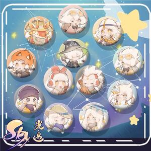 【展示ページ 即購入不可】Sky 星の子 缶バッジ 星を紡ぐ子どもたち 4組