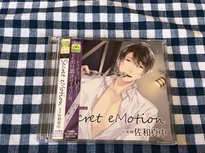 BLCD Secret eMotion 中古CD 2枚組 アニメイト限定盤 佐和真中