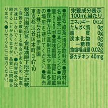 伊藤園 おーいお茶 緑茶 エコパック (紙パック) 250ml×24本 まとめ買い ケース_画像7