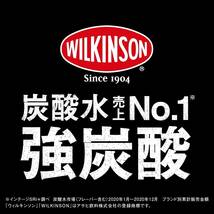 アサヒ飲料 ウィルキンソン タンサン グレープフルーツ 500ml×24本 [炭酸水] ケース まとめ買い_画像4