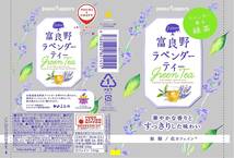 富良野ラベンダーティー 500ml ×24本 ポッカサッポロ ケース まとめ買い おいしい お茶 緑茶_画像2