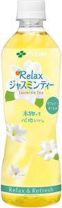 伊藤園 Relax ジャスミンティー 500ml×24本 ペットボトル まとめ買い ケース 茶