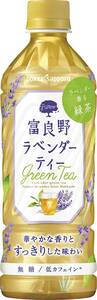 富良野ラベンダーティー 500ml ×24本 ポッカサッポロ ケース まとめ買い おいしい お茶 緑茶