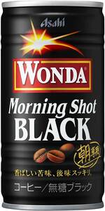 ワンダ モーニングショット ブラック 185g×30本 [コーヒー] アサヒ飲料 まとめ買い ケース 缶