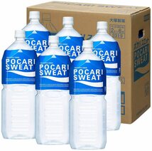 ポカリスエット 2L×6本 大塚製薬 ペットボトル ケース まとめ買い_画像1