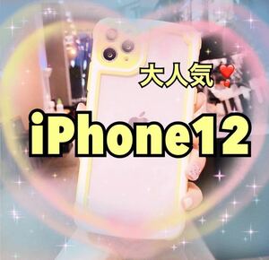 【iPhone12】イエロー iPhoneケース シンプル フレーム 人気　iPhoneケース 可愛い　大人気　数量限定　お揃い　ペア　激安　お買い得
