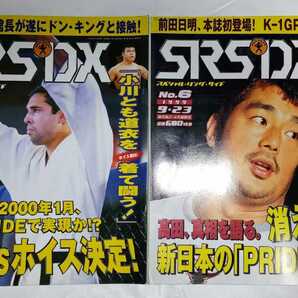 SRS-DX 5冊セット No.1～No.4 No.6 1999年の画像4